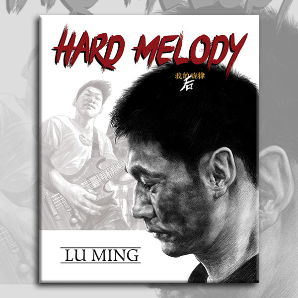 HARD MELODY by Lu Ming
